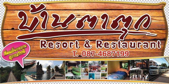 Bantatuk Resort & Restaurant Ban Tha Khun Luaran gambar